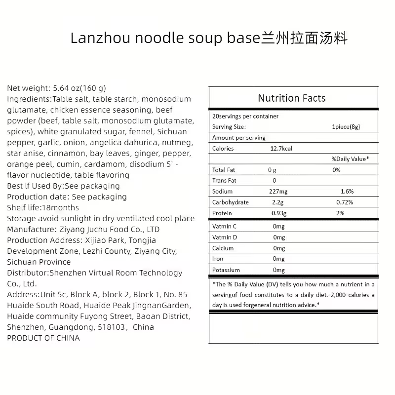 20 Bags Lanzhou Noodle Soup Base Seasoning